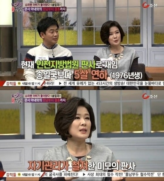 TV조선 &acute;대찬인생&acute; 방송 장면