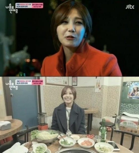 JTBC &acute;나홀로 연애중&acute;에 출연한 정은지