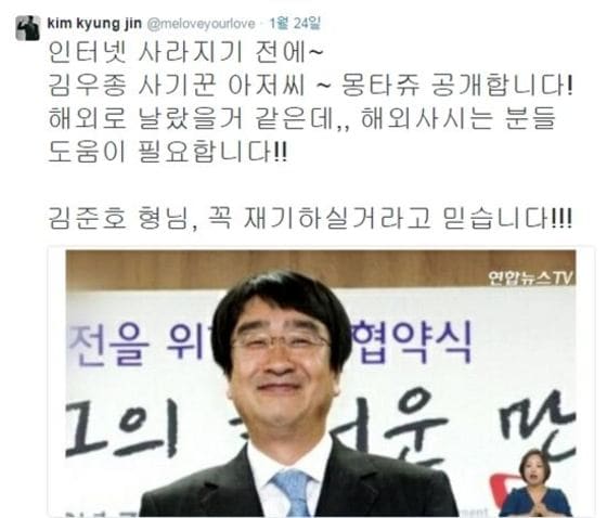 개그맨 김경진 트위터