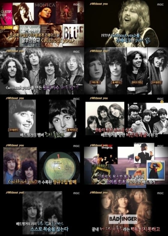 MBC '서프라이즈' 방송 장면