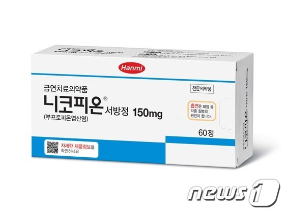 니코피온. /뉴스1 ⓒ News1