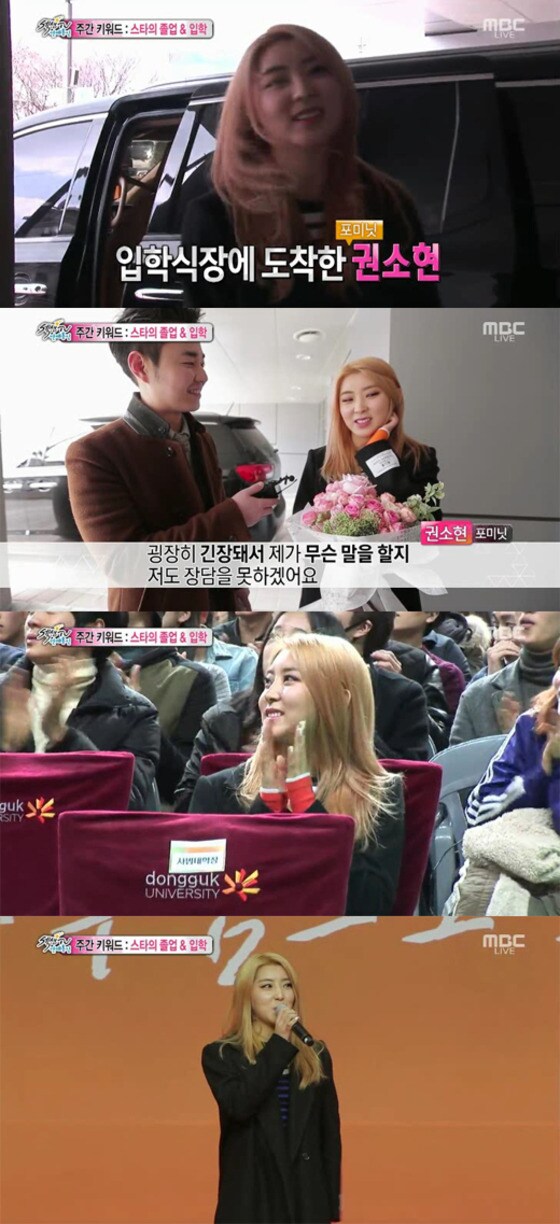 MBC 연예정보프로그램 ‘섹션TV 연예통신’ 방송 화면