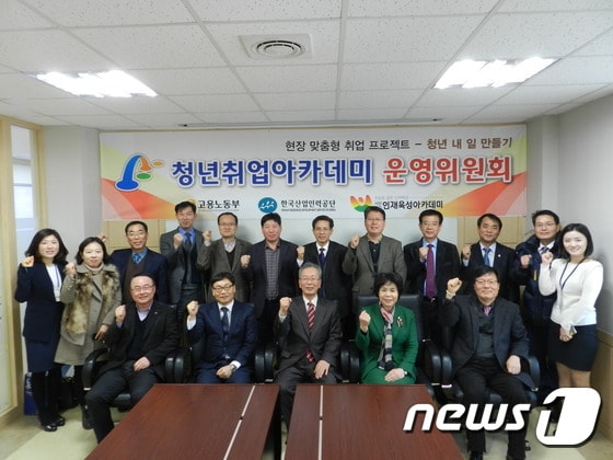 (사)인재육성아카데미(정찬용 이사장)는 10일 한국산업인력공단과 청년취업 아카데미운영 약정을 체결했다.((사)인재육성아카데미 제공) 2015.3.10ⓒ News1