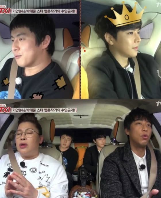 tvN 예능프로그램 &acute;현장토크쇼 택시&acute; 방송 화면