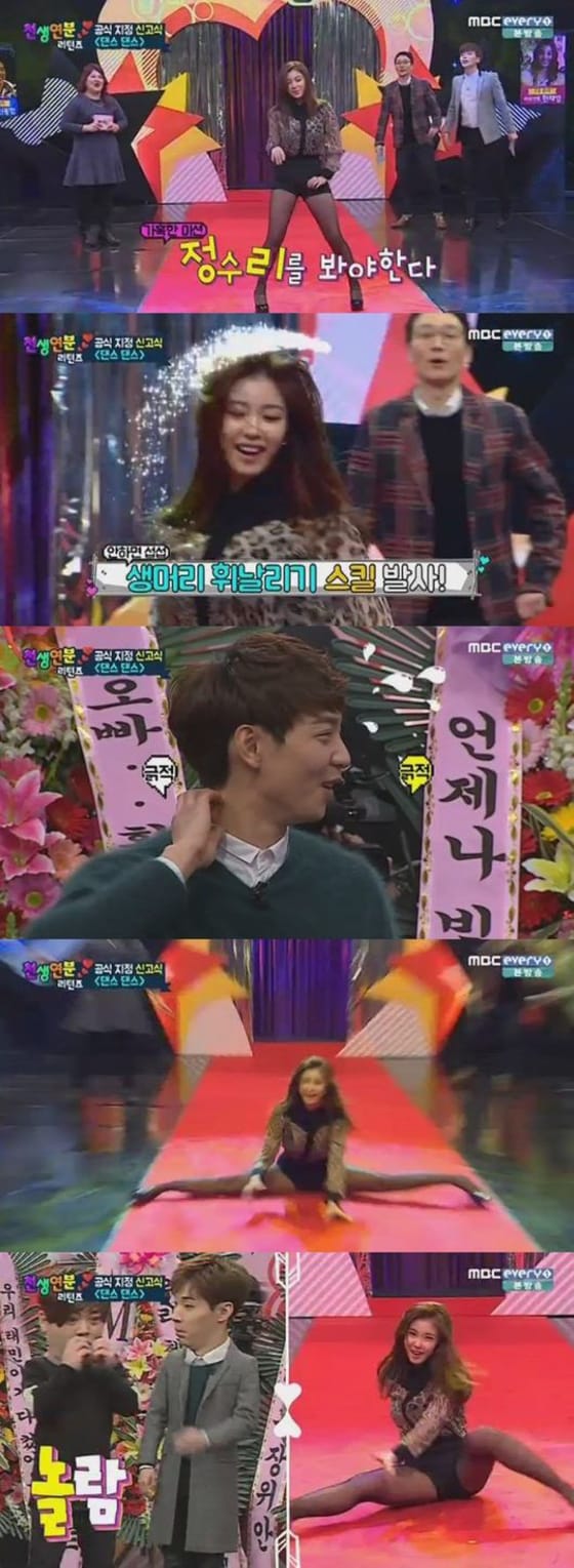 MBC에브리원 예능프로그램 &acute;천생연분 리턴즈&acute; 방송 화면