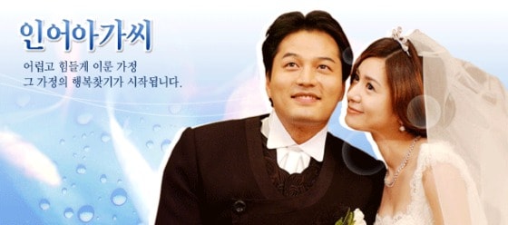 MBC 드라마 ´인어아가씨´ 홈페이지