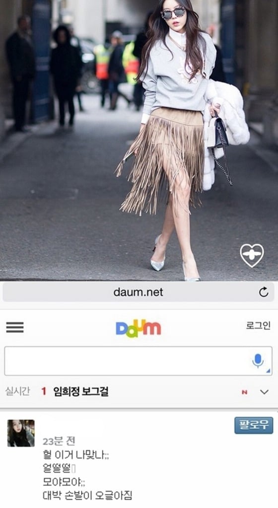 보그UK 메인 화면에 오른 임희정 씨(위 사진)와 검색어1위 소감.