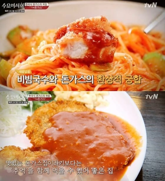 ⓒ tvN '수요미식회'