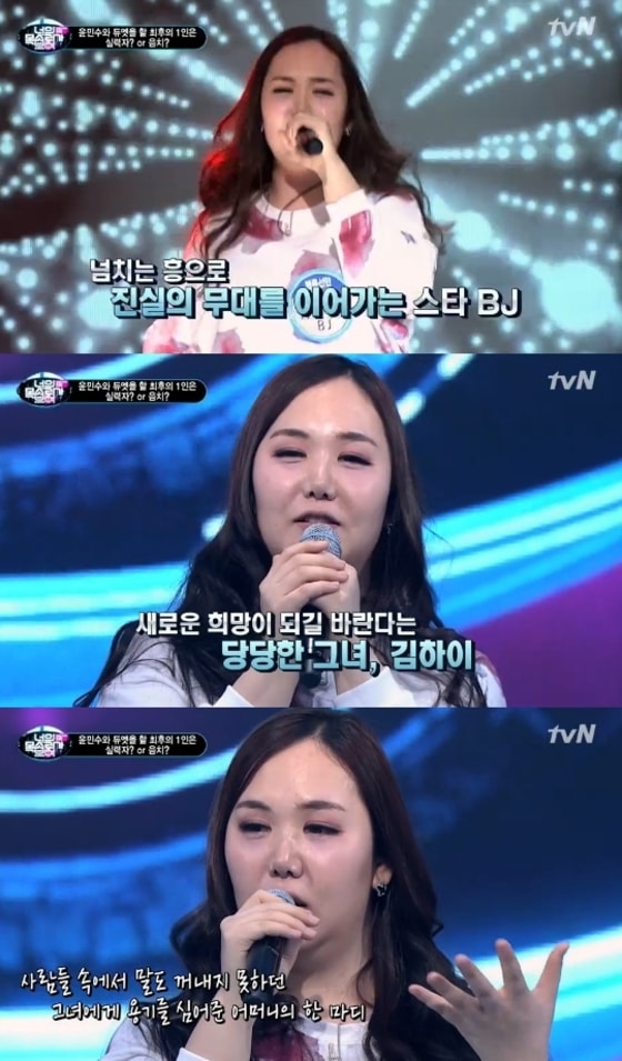 ⓒ Mnet ´너의 목소리가 보여´