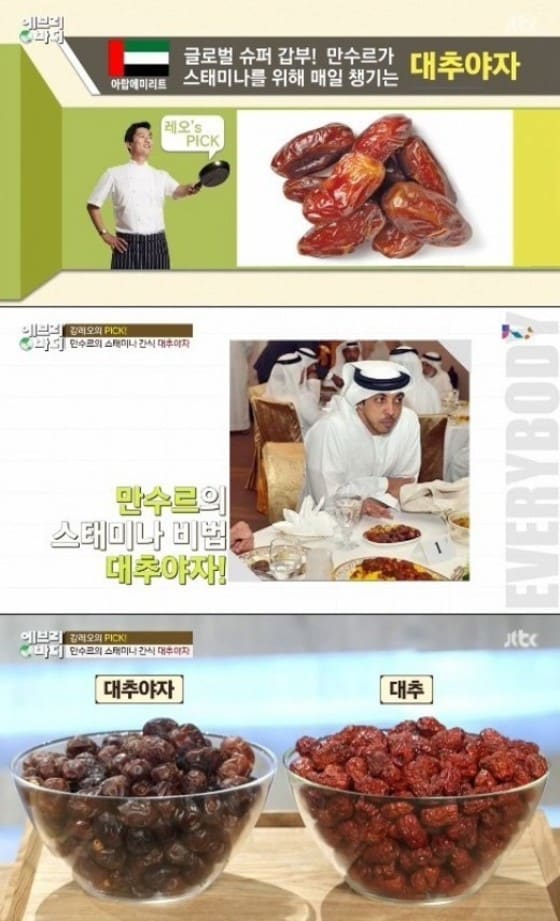 JTBC &acute;에브리바디&acute; 방송 장면