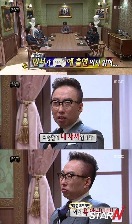 MBC 예능프로그램 ‘무한도전’ 방송 화면