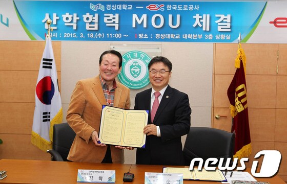 김학송 한국도로공사 사장(사진 왼쪽)과 권순기 경상대 총장이 18일 산학협력 양해각서를 체결한 뒤 기념촬영하고 있는 모습. <도공 제공>ⓒ News1