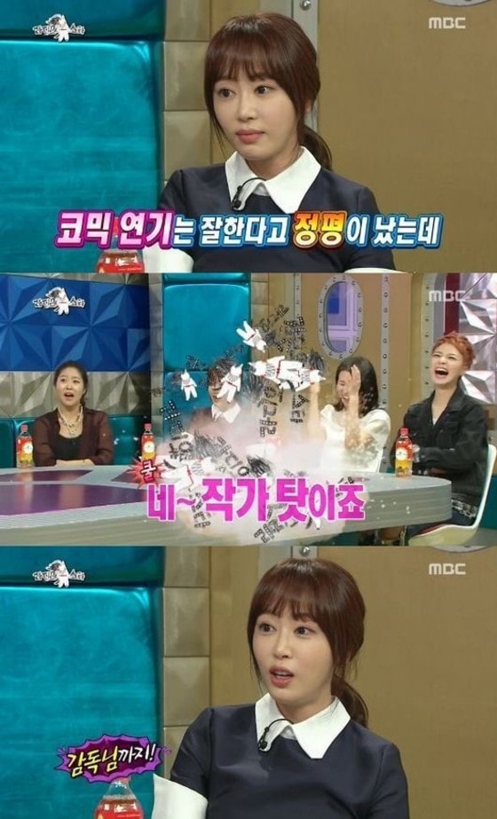 MBC '황금어장-라디오스타'