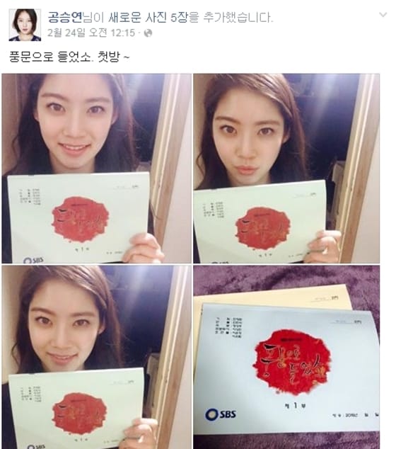 배우 공승연 페이스북