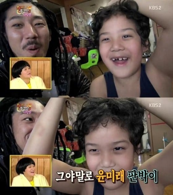 ⓒ KBS2 '해피투게더'