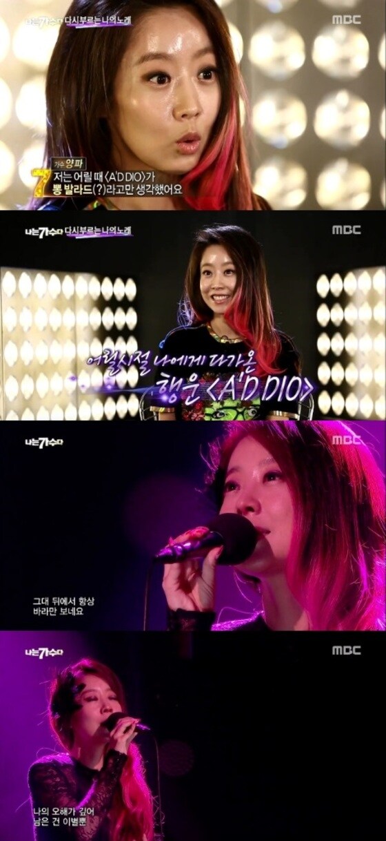 MBC &acute;나는 가수다3&acute; 방송 장면