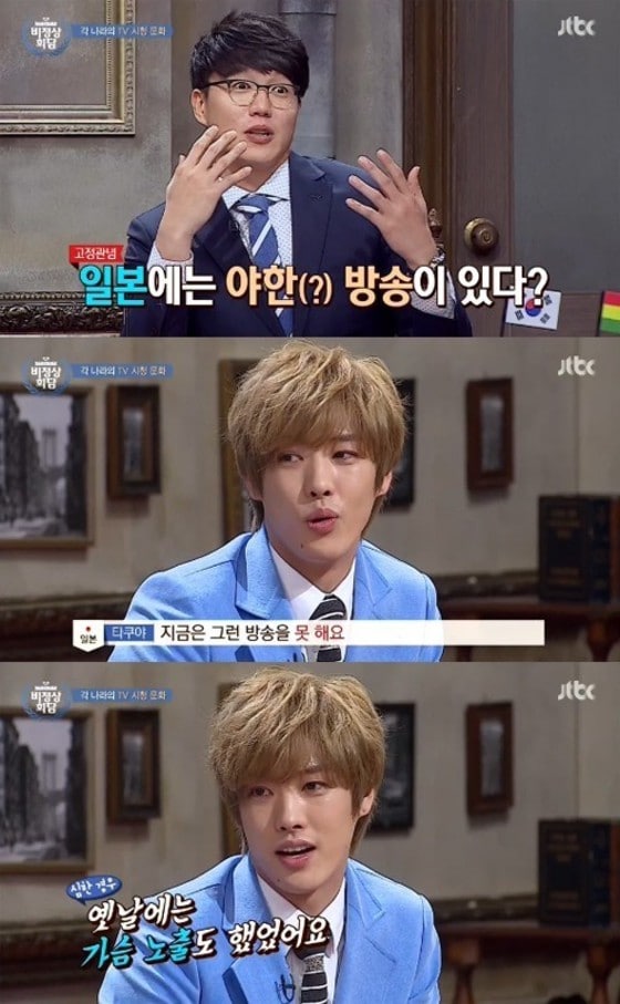 ⓒ JTBC '비정상회담'