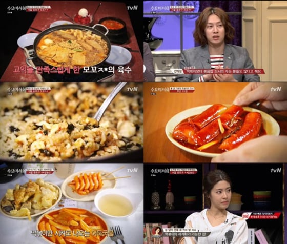 ⓒ tvN '수요미식회'