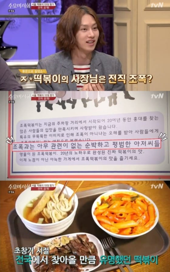 tvN &acute;수요미식회&acute; 방송 장면