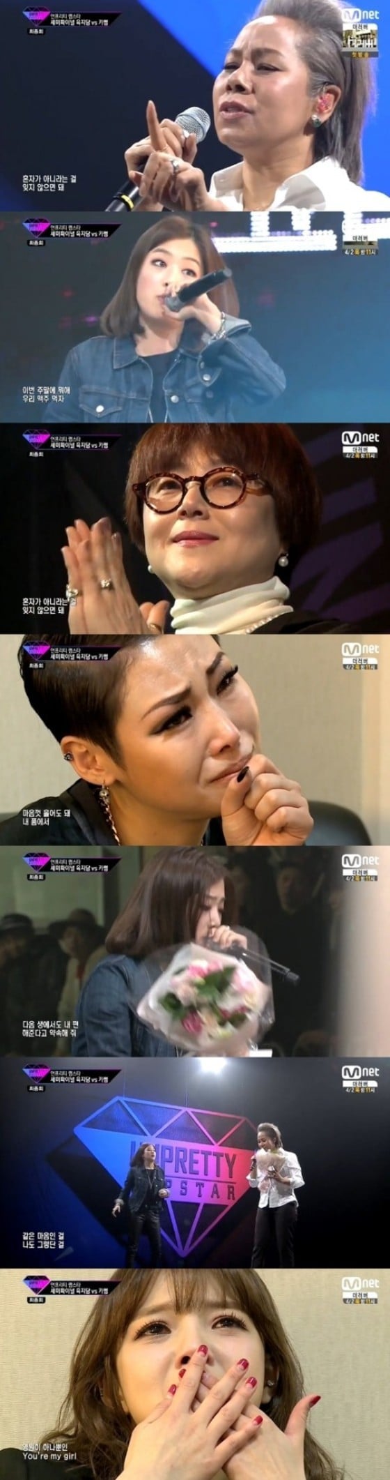 Mnet '언프리티 랩스타'