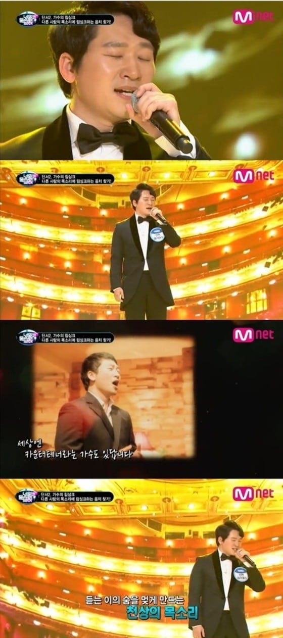 Mnet '너의 목소리가 보여'