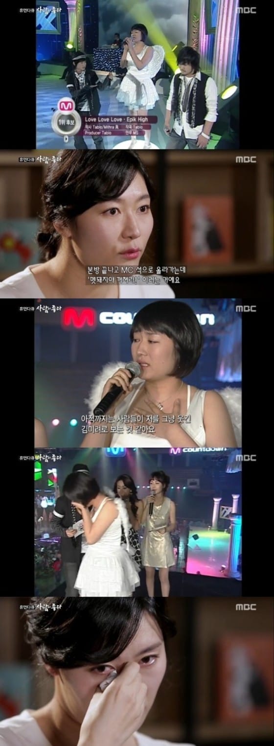 ⓒ MBC '사람이 좋다'