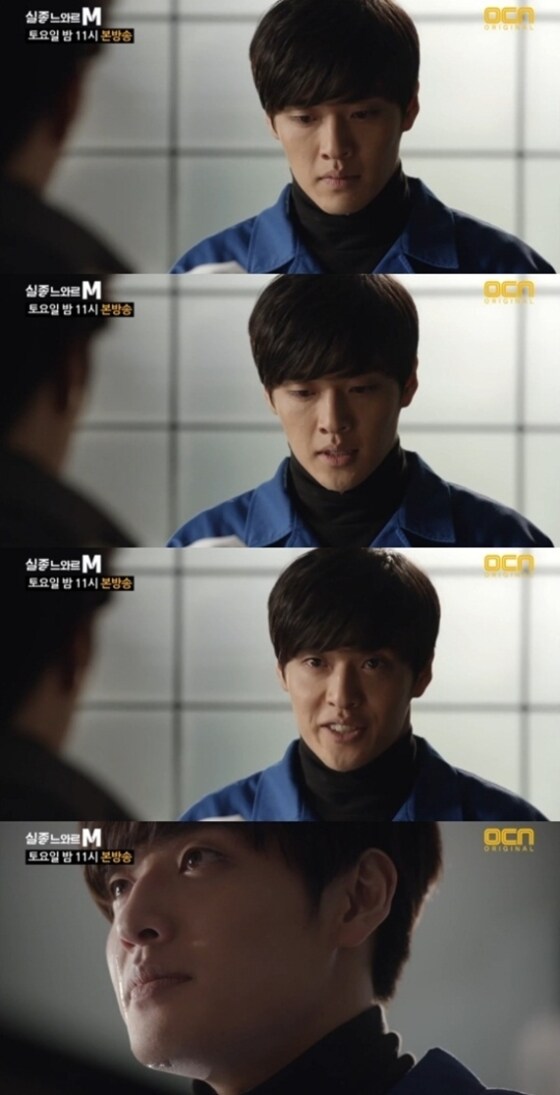 OCN &acute;실종느와르 M&acute; 방송 장면