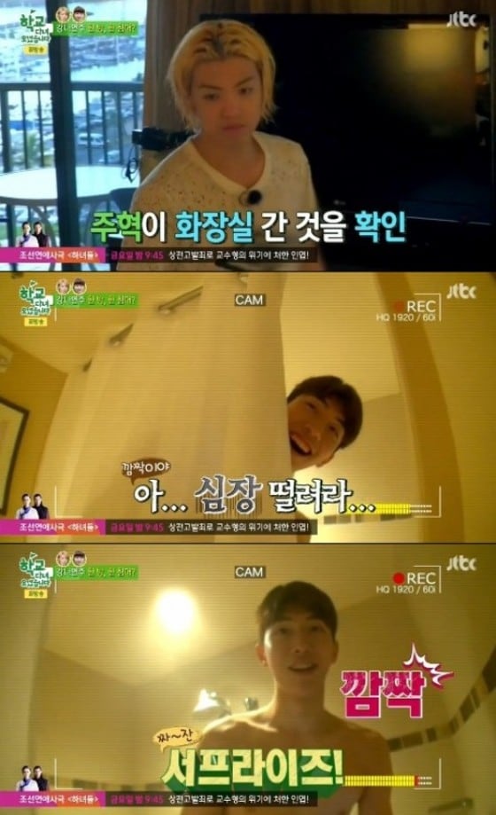 JTBC 예능프로그램 &acute;학교 다녀오겠습니다&acute; 방송 화면