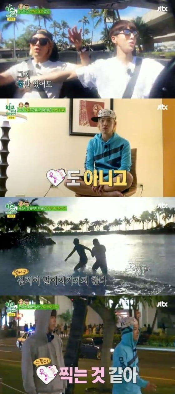 ⓒ JTBC '학교 다녀오겠습니다'