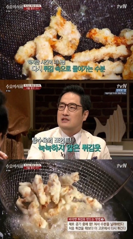 ⓒ tvN '수요미식회'