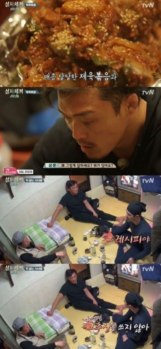 ⓒ tvN '삼시세끼-어촌편'