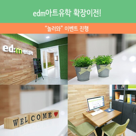( edm아트유학 제공) ⓒ News1