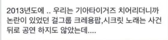 KIA 타이거즈 전 치어리더 오모 씨 SNS 캡처