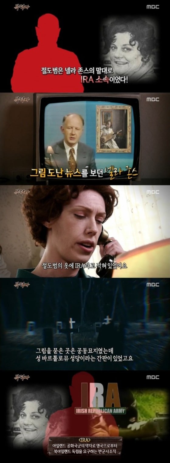 MBC 예능프로그램 &acute;신비한 TV 서프라이즈&acute; 방송 화면