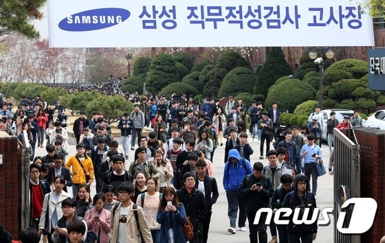 12일 오전 서울 강남구 대치동 단국대학교사범대학부속고등학교에서 열린 삼성직무적성검사(SSAT)를 마친 응시자들이 고사장을 빠져나가고 있다.. 2015.4.12/뉴스1 ⓒ News1 허경 기자