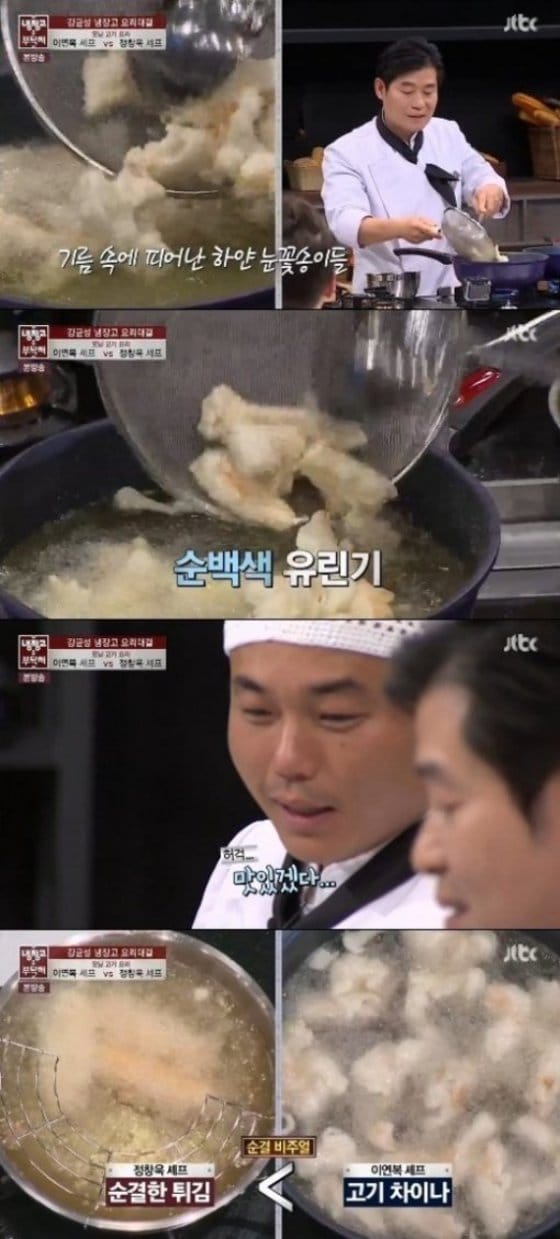 JTBC 예능프로그램 &acute;냉장고를 부탁해&acute; 방송 화면