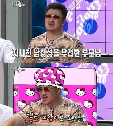 MBC 예능프로그램 &acute;황금어장-라디오스타&acute; 방송 화면