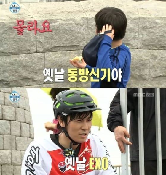 그룹 신화의 김동완이 유쾌한 싱글 라이프를 공개했다. ⓒ MBC  ‘나 혼자 산다’