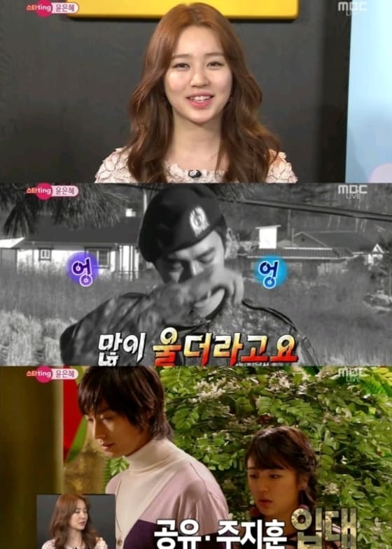 MBC ´섹션 TV 연예통신´ 방송 장면