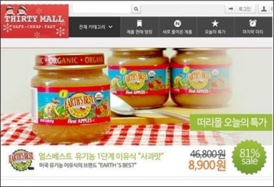 &acute;떠리몰&acute; 홈페이지 화면