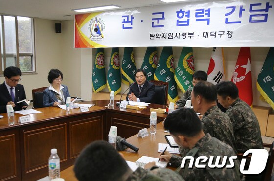 대덕구와 탄약사령부가 장동 제1탄약창 이전에 대해 의견을 나누고 있다.ⓒ News1