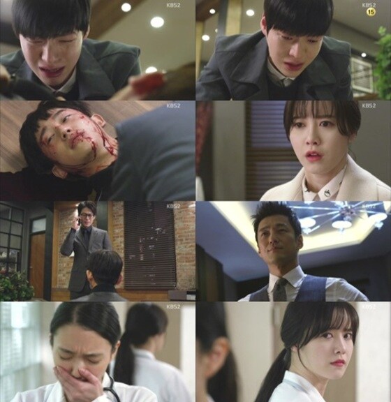 KBS2 월화드라마 ‘블러드’ 방송 화면