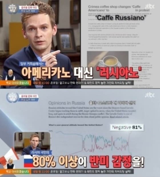 JTBC &acute;비정상회담&acute; 방송 장면