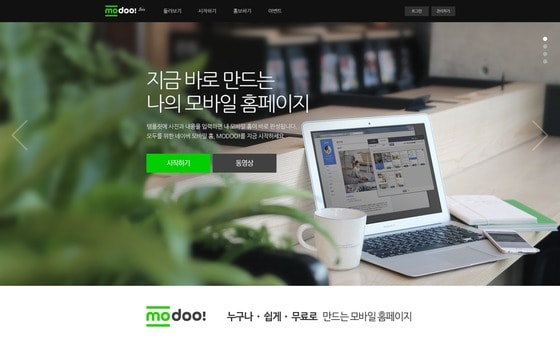 네이버 모바일 홈페이지 제작 플랫폼 &acute;모두&acute; 이미지.ⓒ News1