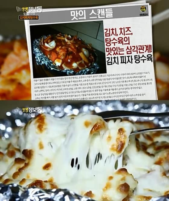 KBS2 &acute;생생정보통&acute; 과거 방송 캡처