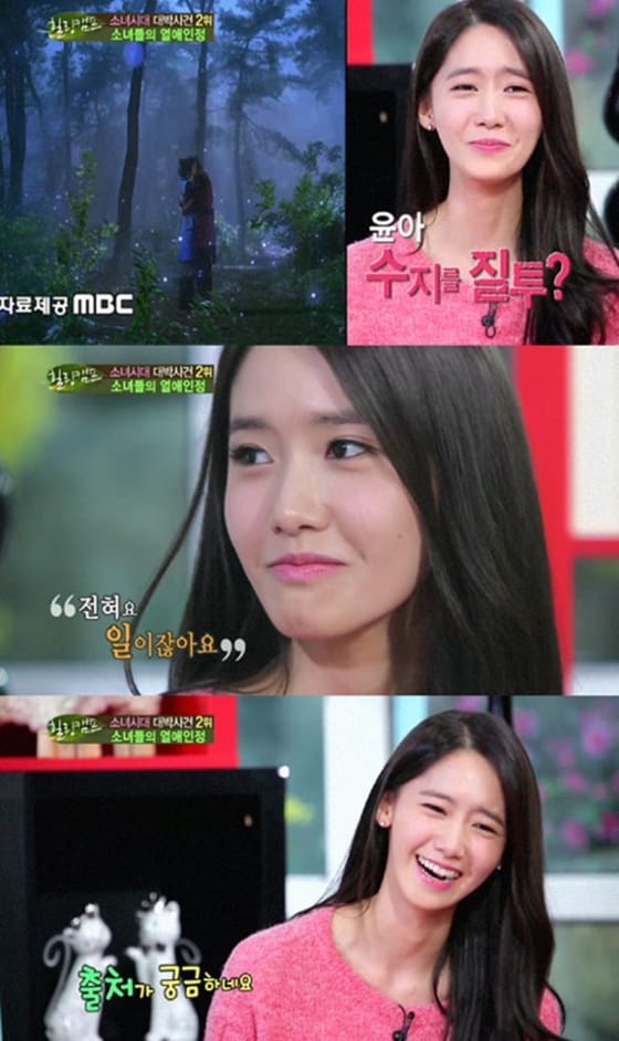 SBS 예능프로그램 &acute;힐링캠프, 기쁘지 아니한가&acute; 방송 화면