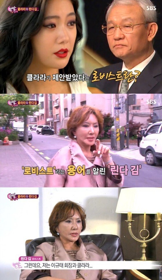 로비스트 린다 김이 이규태 회장과 클라라 사건에 불쾌한 심정을 토로했다. ⓒ SBS '한밤의 TV연예'