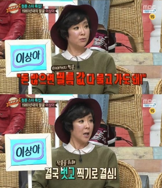 MBC 예능프로그램 &acute;세바퀴&acute; 방송 화면