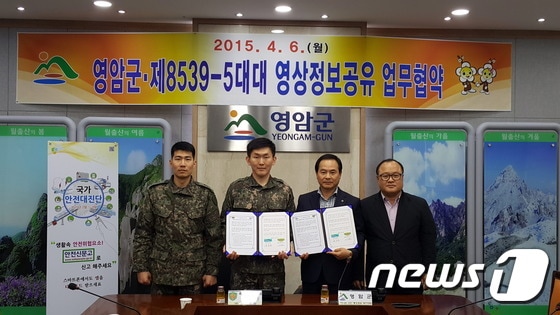 (전남 영암군 제공)2015.4.7.ⓒ News1