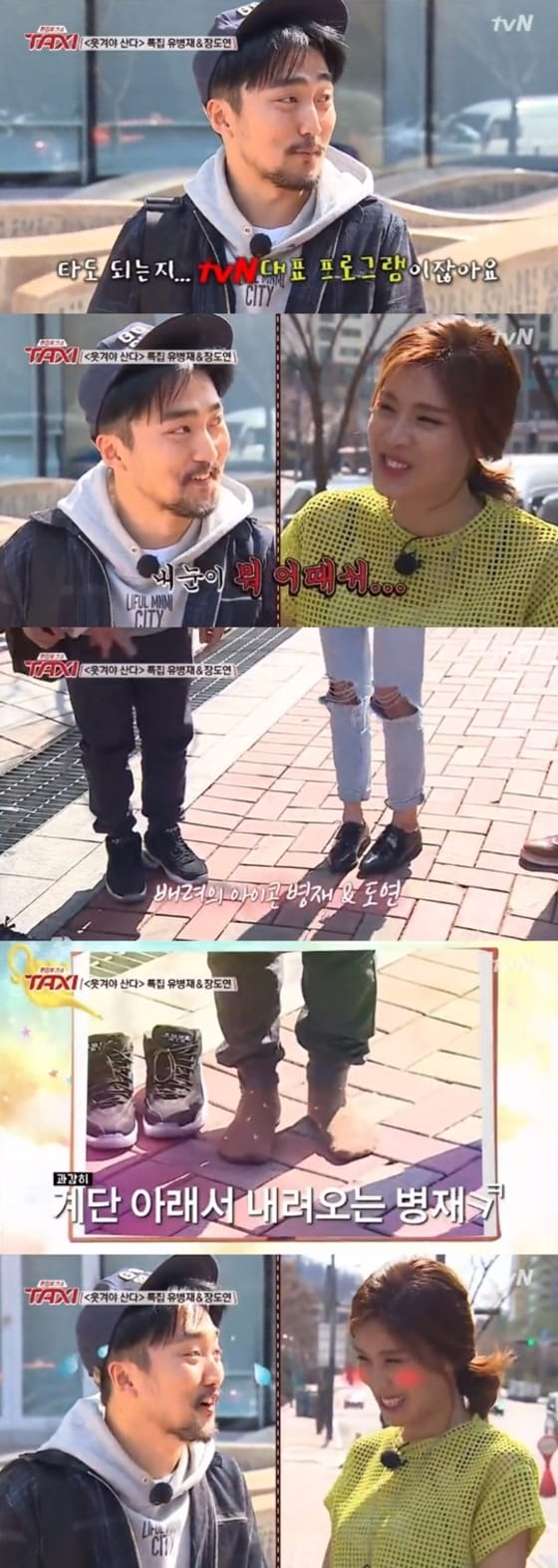 tvN &acute;현장토크쇼 택시&acute; 방송 장면